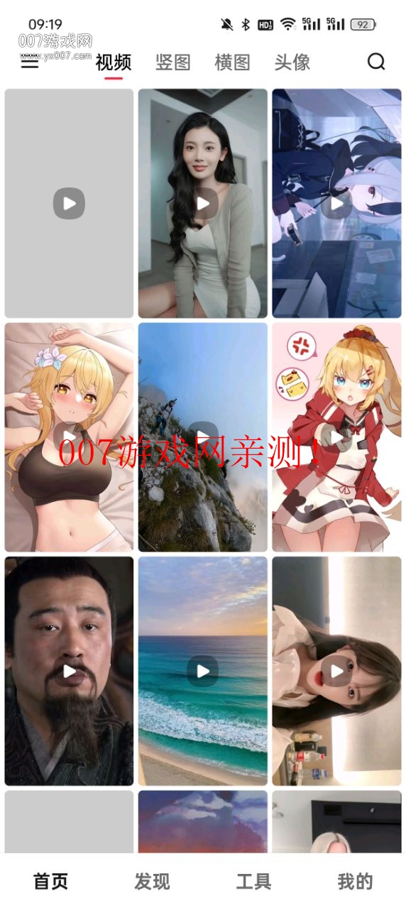 元气美图官方下载 v1.2.6