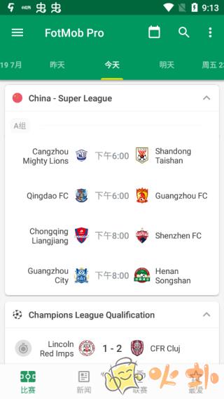 FotMob专业版中文破解版 v168.10726.20230602