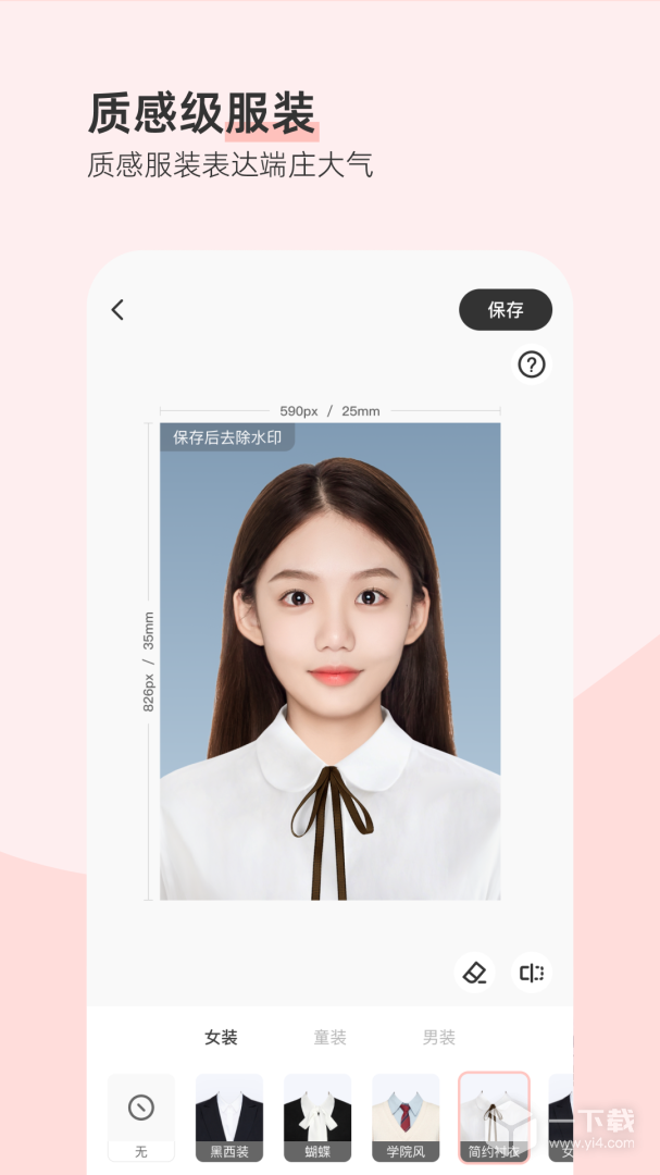 最美证件照 v4.7.36