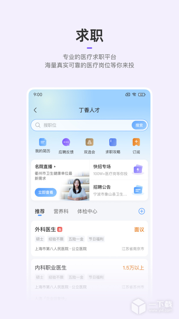丁香园 v11.2.0