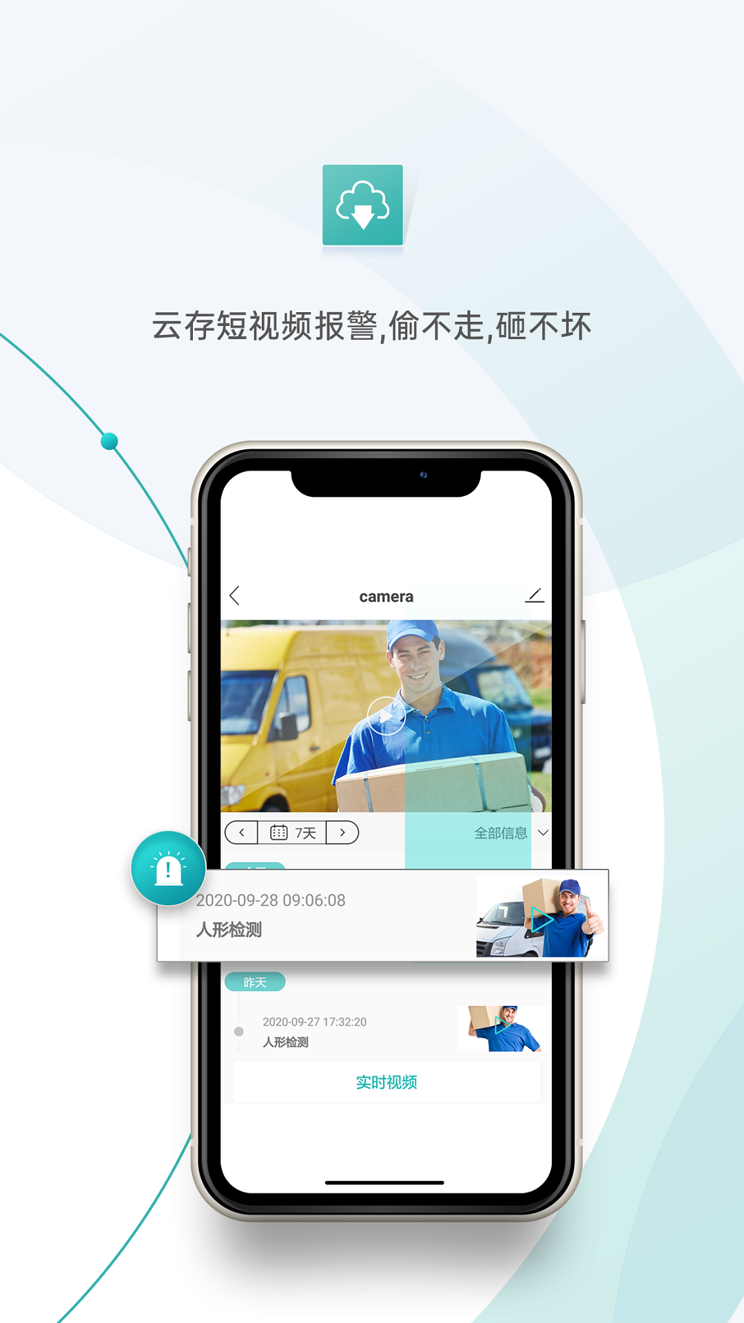 超级看看app v7.7.3