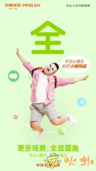 平安消费金融 v2.56.0