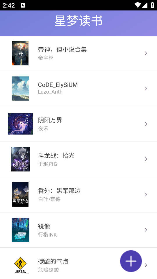 星梦读书app官方 v1.0.0