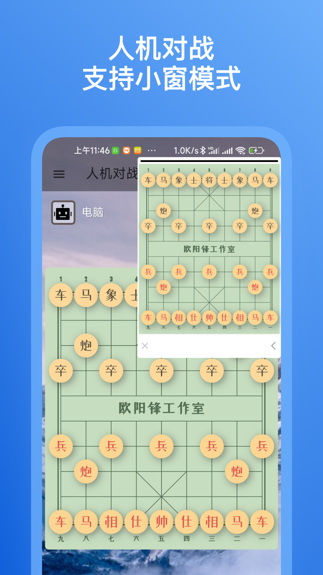 象棋助手手机软件下载 v0.8.4