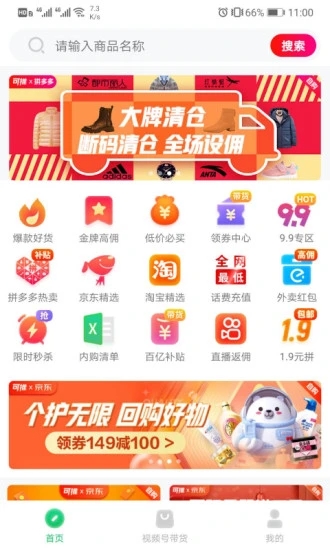 可推app安卓最新版下载 v1.5.455