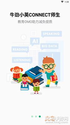 牛劲小英app安卓版 v2.2.1.3