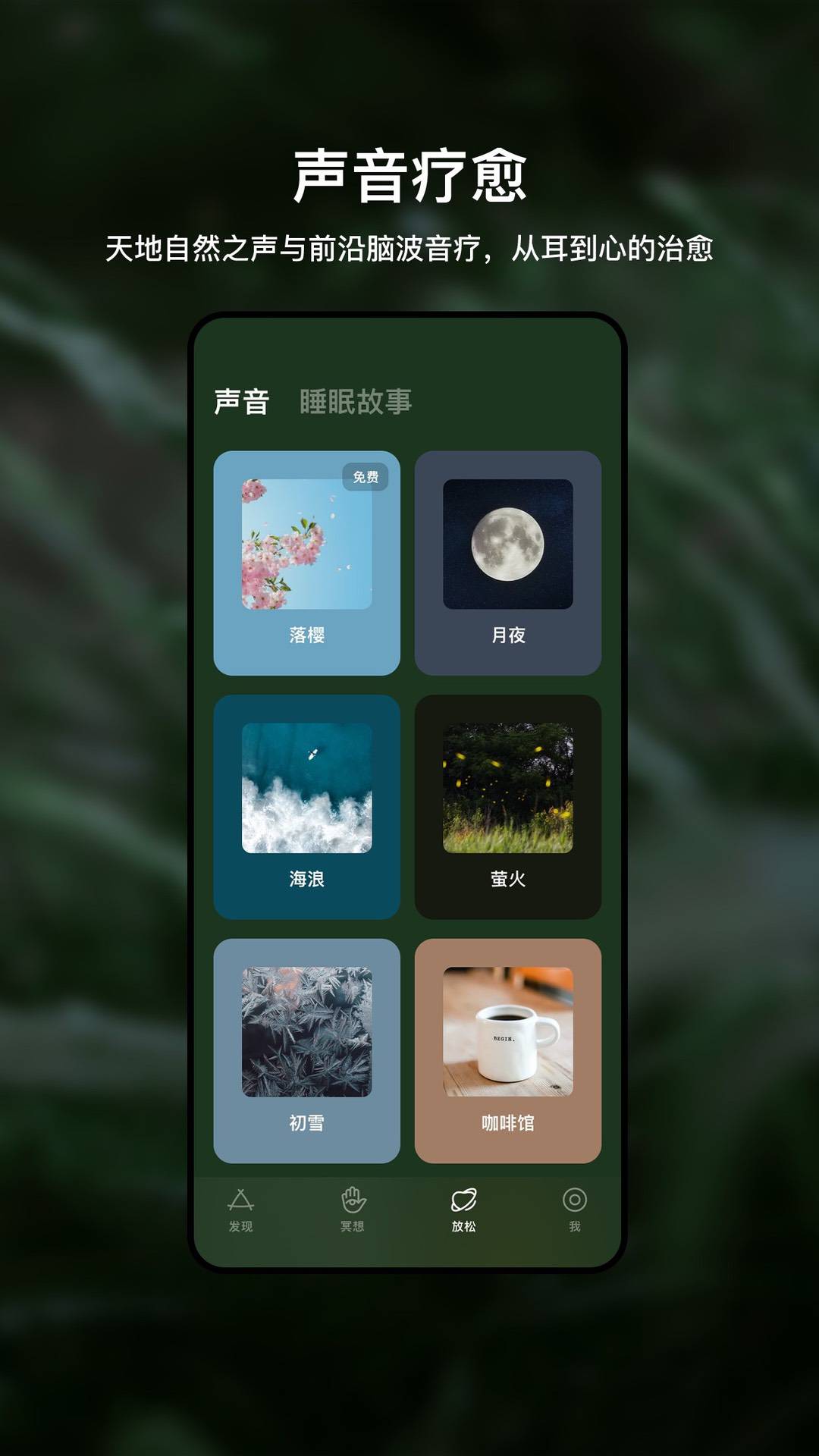 哈梨冥想app v1.1.8