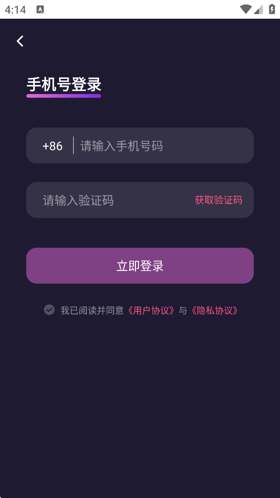 深聊app下载安装手机版 v1.2.17