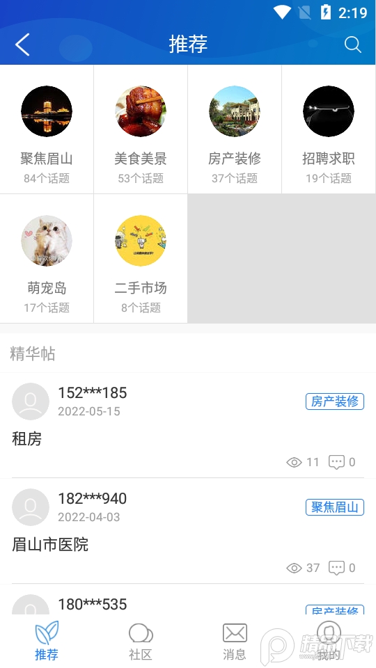 智慧眉山app v4.0.6
