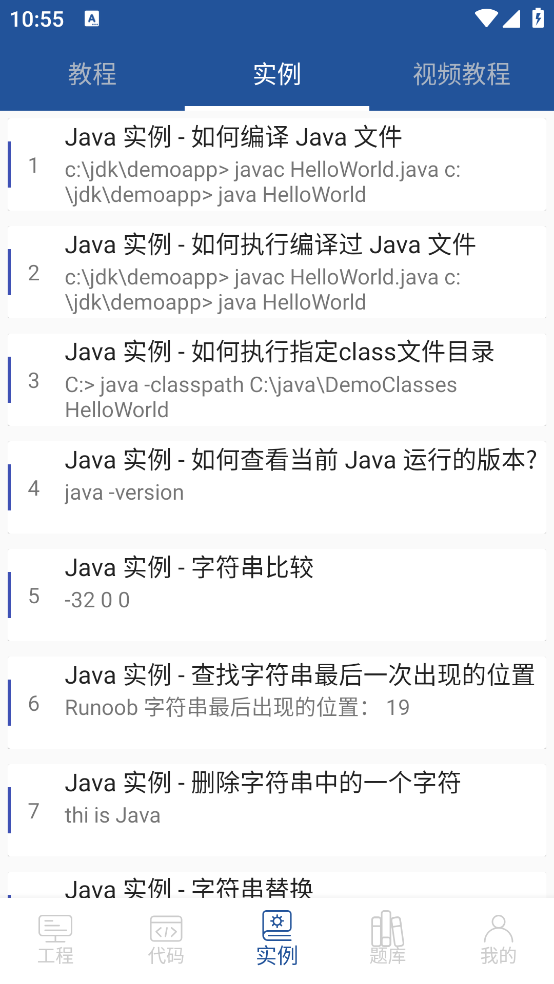 java编译器ide手机版 v2.4.4