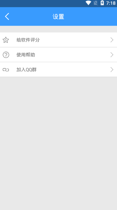 安心计件app v2.4.60