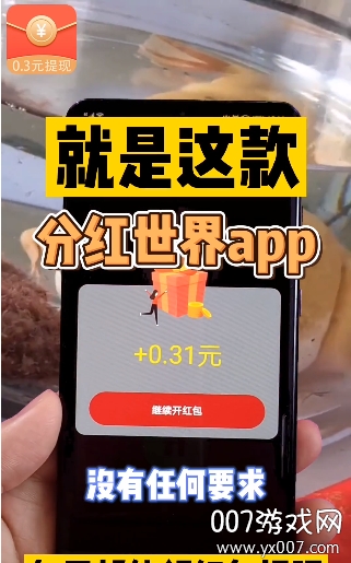 分红世界app下载手机版 v1.5.1