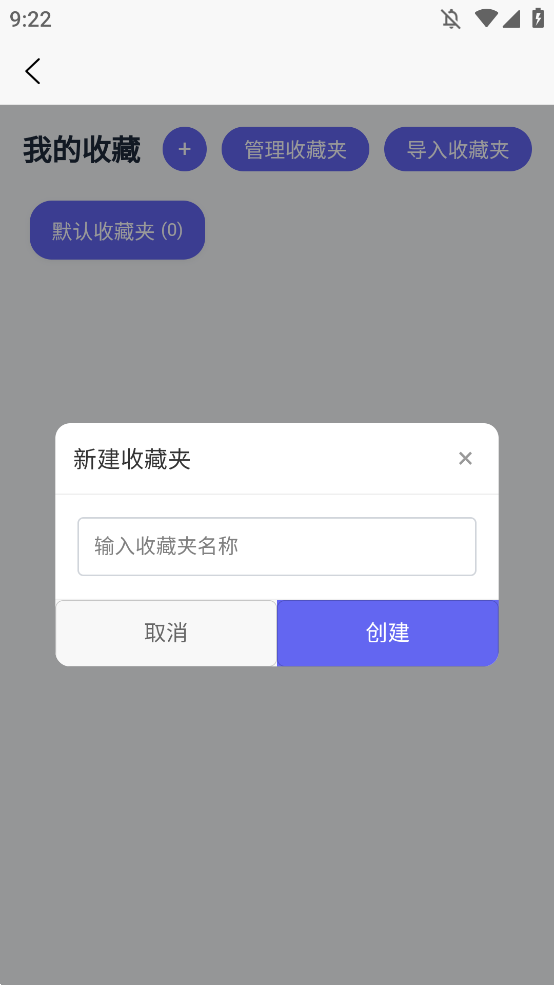 EasyMai舞萌app最新版下载 v1.2.1