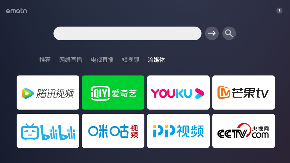 Emotn浏览器TV版(com.emotn.browser) v1.0.0.4