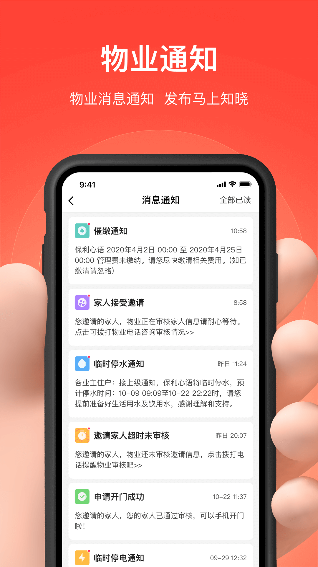 亲邻开门app v5.1.7
