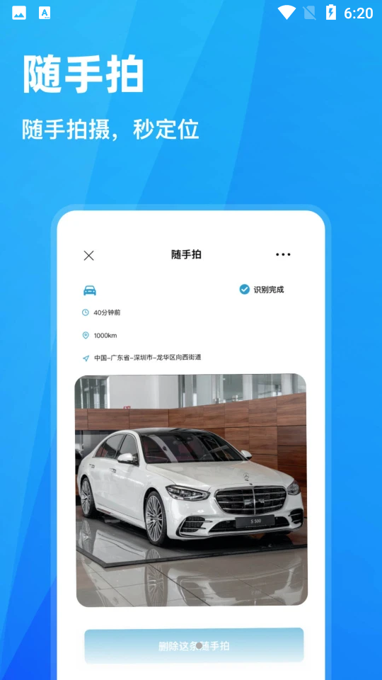 随手拍违章app官方 v1.7.3