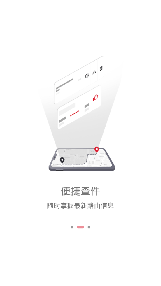顺丰速运app v9.86.0