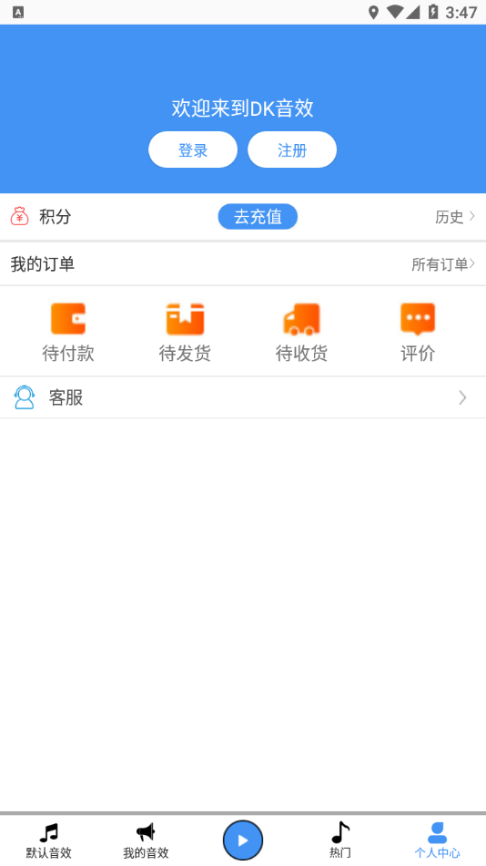DK音效app v1.0.0