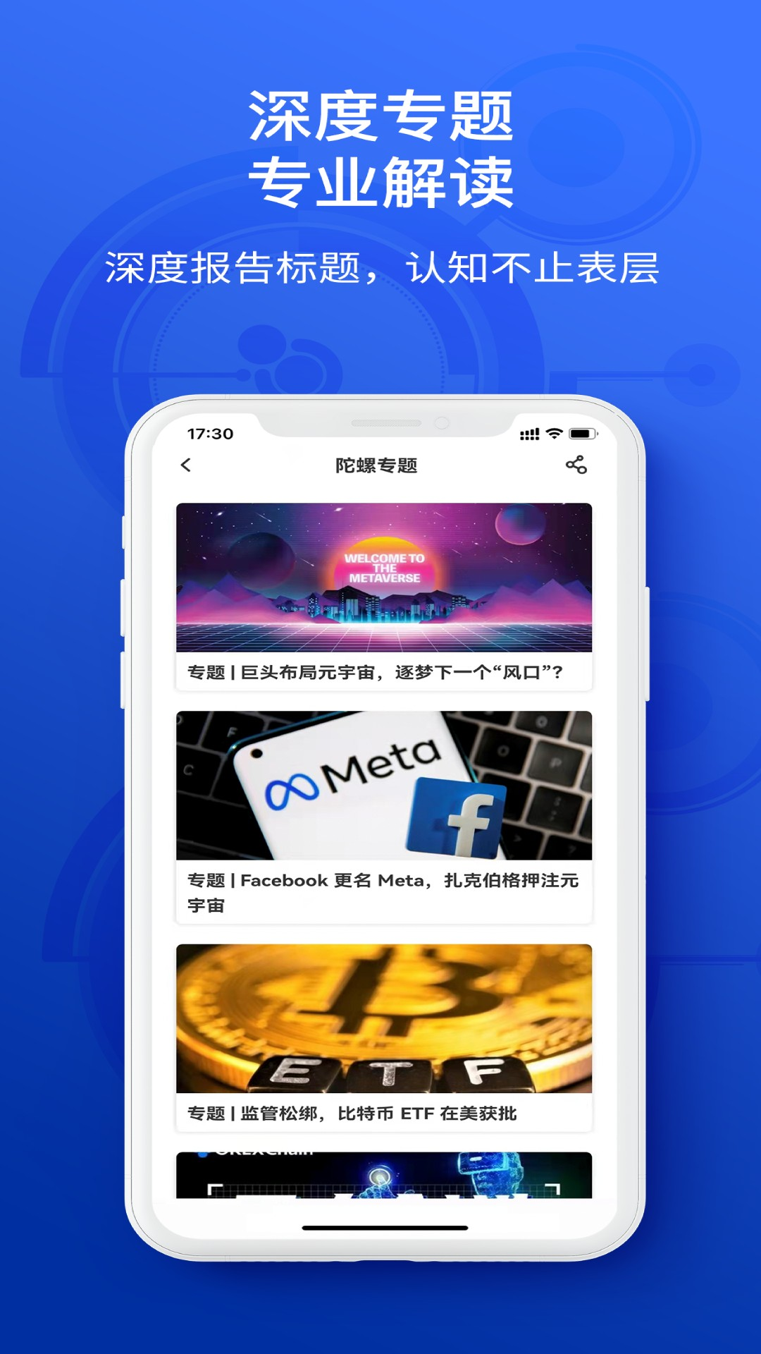 陀螺科技app v2.1.4