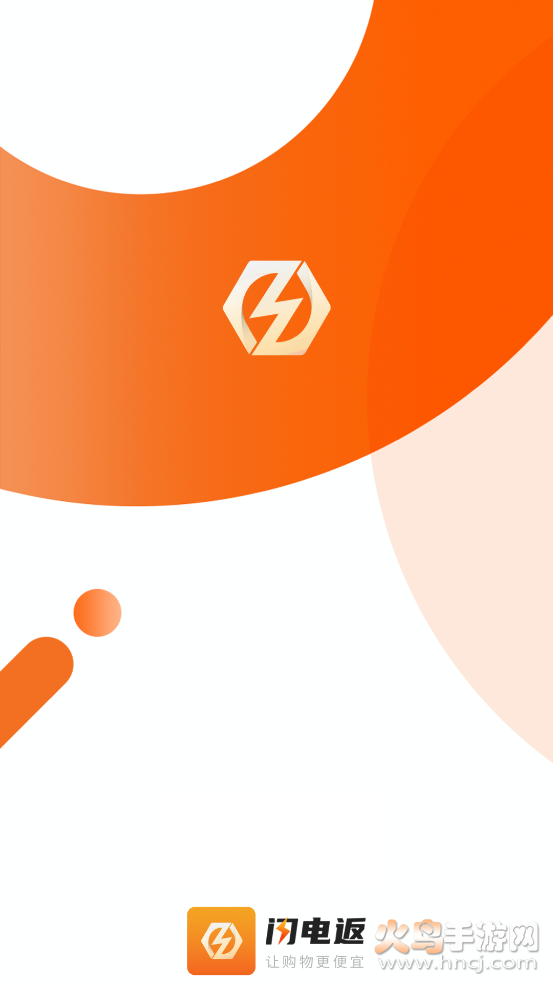 闪电返app v0.0.10