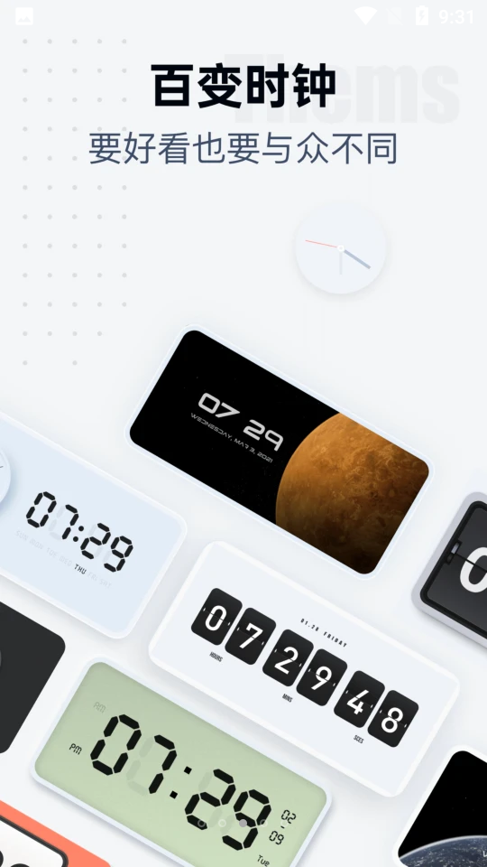 翻页时钟app中文版 v3.1.7