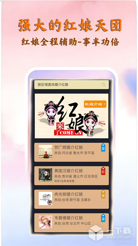 脱单吧 v2.0.8