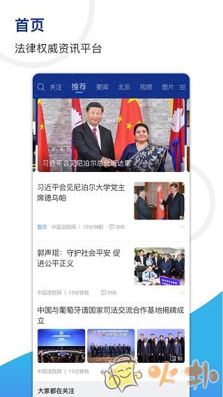 天平阳光 v2.0.49