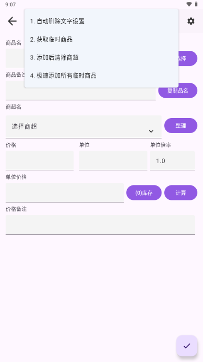 怎么活啊app官方 v1.8.5