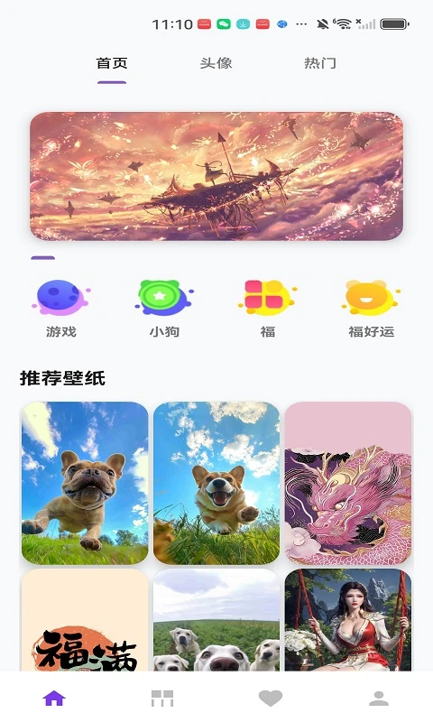 星耀之境app下载 v1.0