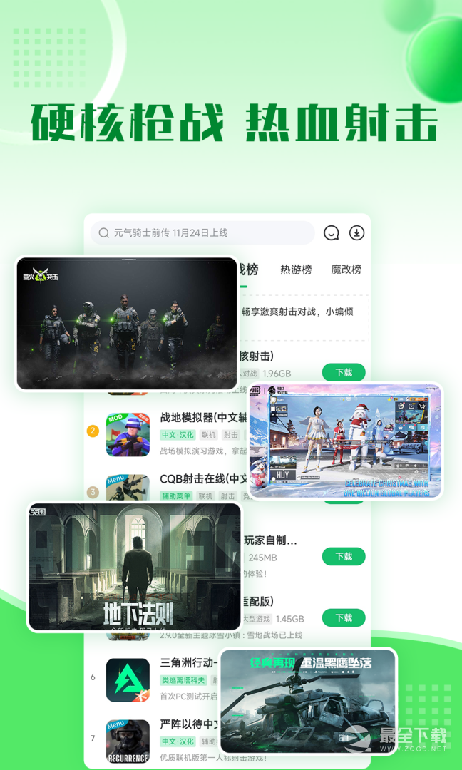 7723游戏盒 v5.7.5