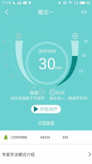 泰邦健康管家app v2.0.1