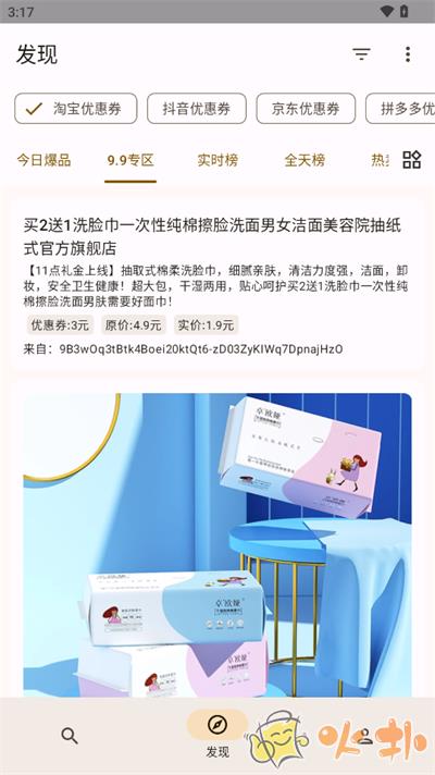 混合盘app2023最新版 v0.9.5