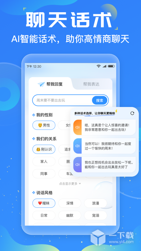 友友输入法 v1.4.1