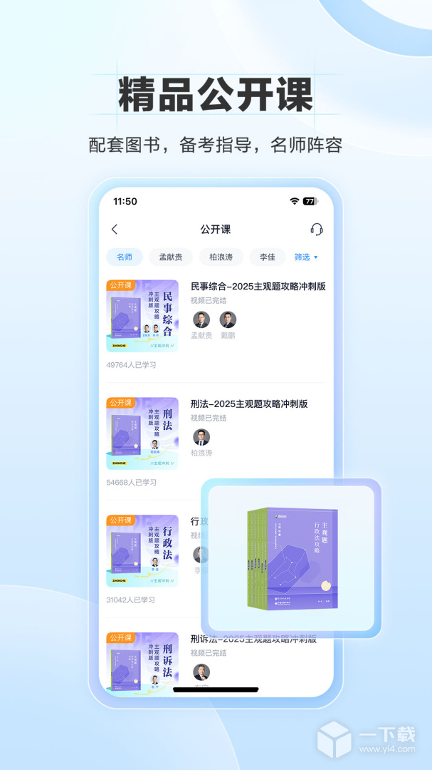竹马 v7.9.4