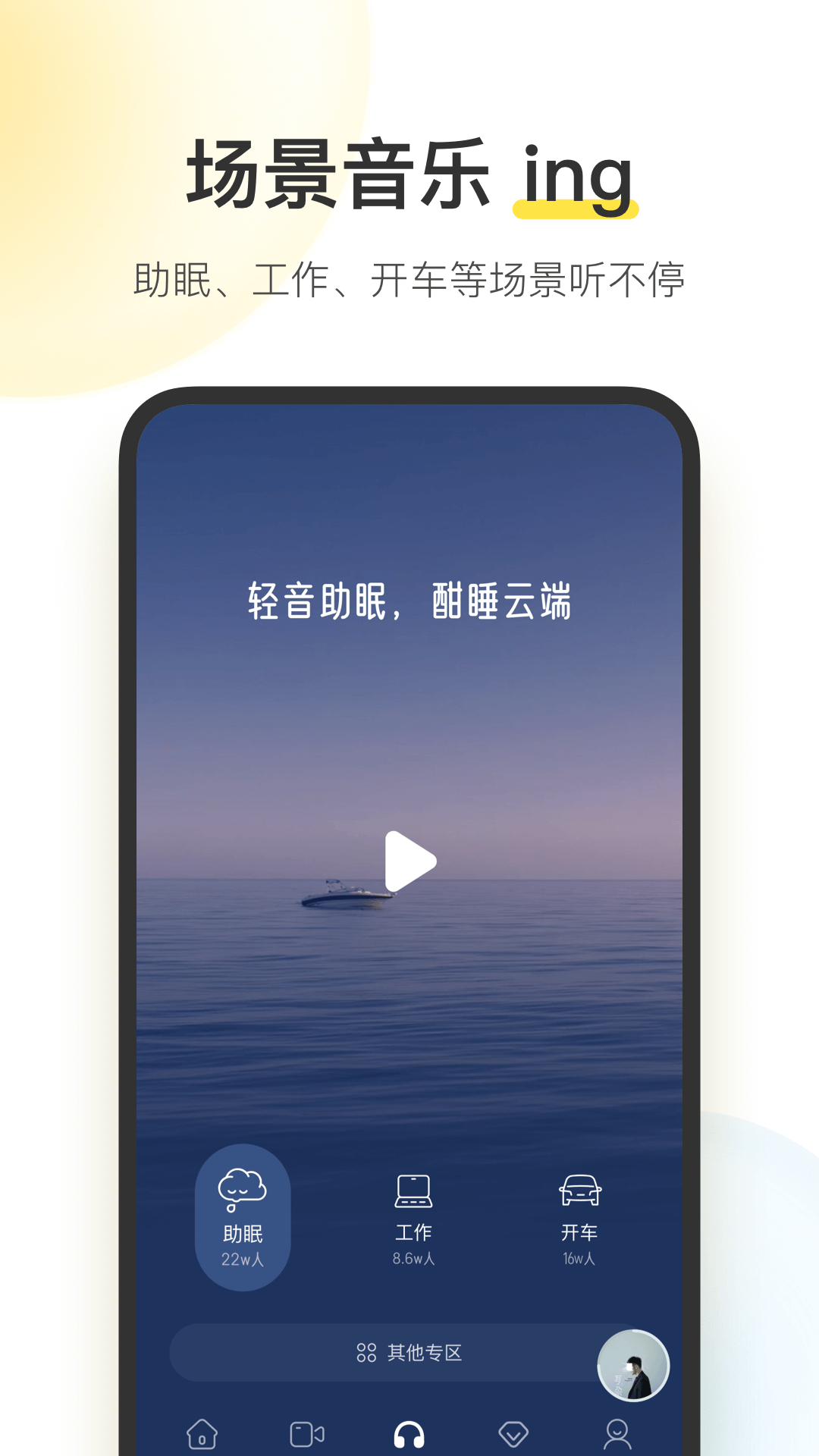 酷我音乐app官方下载 v12.0.6.0