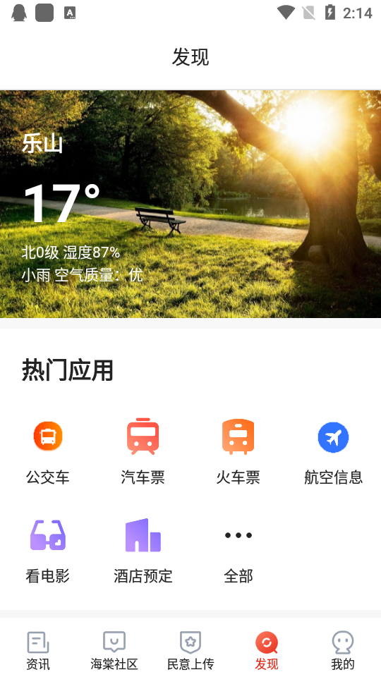 魅荔灵山app v1.5.0