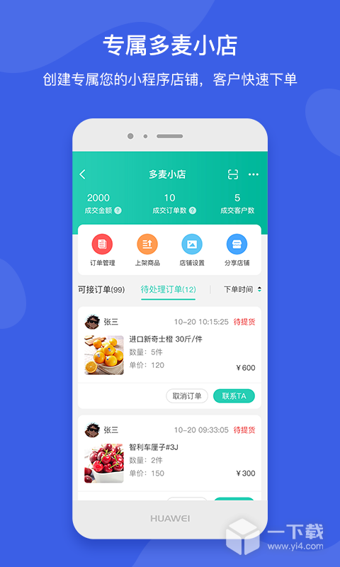 芝麻地卖手端 v6.34.0