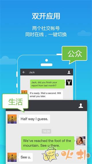 平行空间免root框架版 v4.0.9381