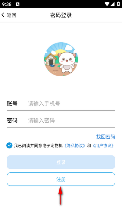电子宠物机app v1.36
