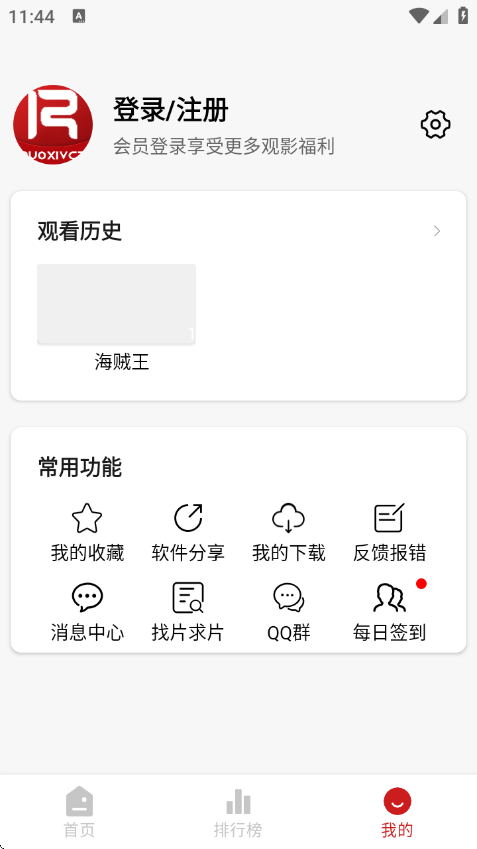 若惜追剧最新版2025 v1.5.0