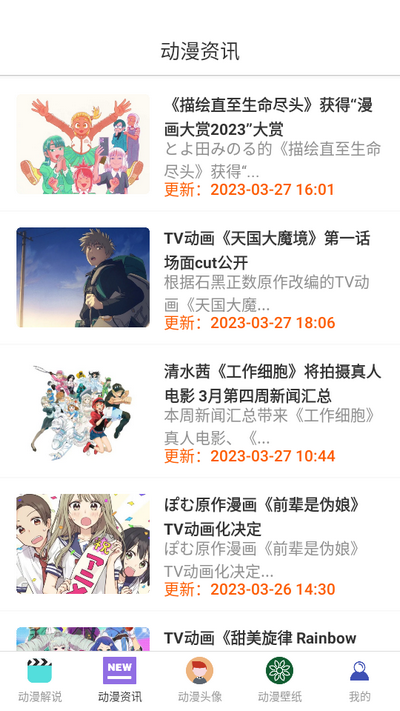 漫蛙app最新版 v3.0.6