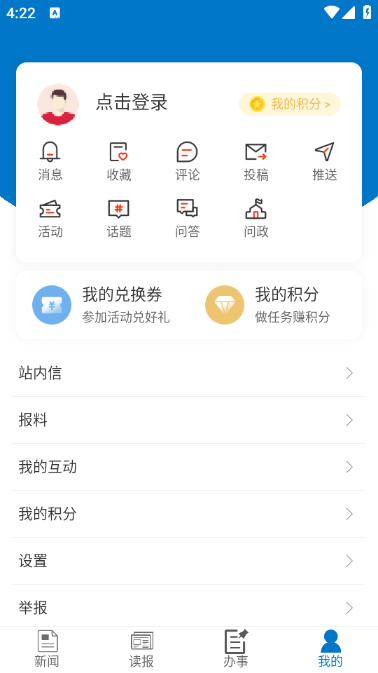 惠州头条app官方 v3.1.2