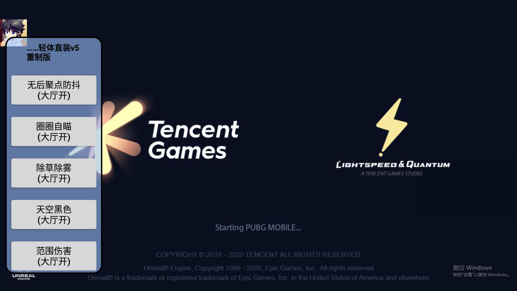 绝地求生轻体直装v5 v0.22.1