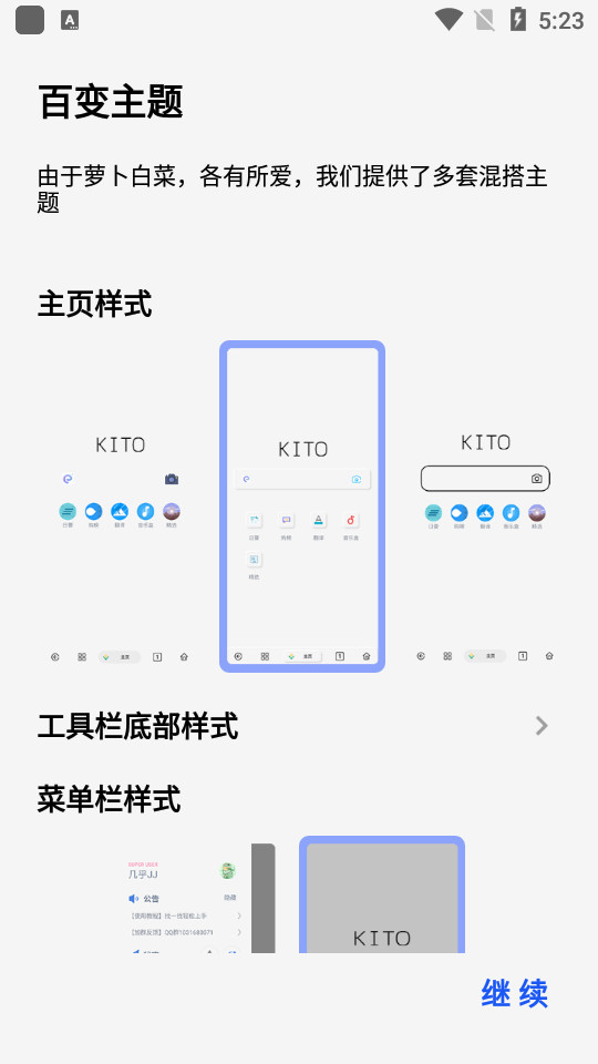 可拓浏览器app v7.9.6