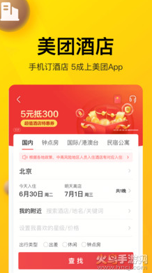 美团团节社app官方版 v12.50.403