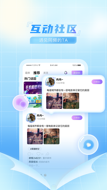 微萌app下载安装 v2.0.9