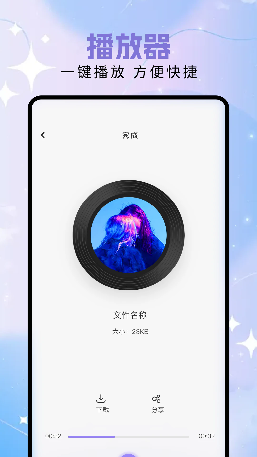 Audition音频剪辑app v1.12