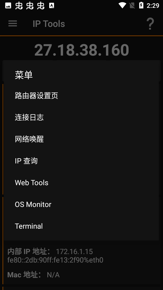 IP Tools安卓版 v8.103