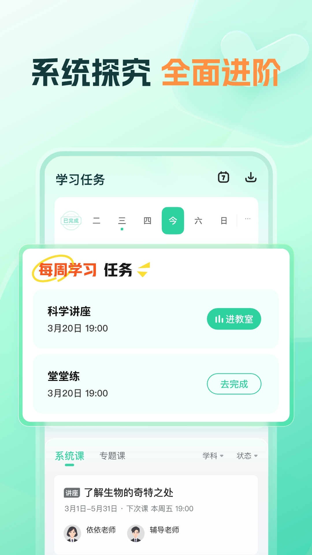 作业帮好课领航app官方下载 v3.15.0