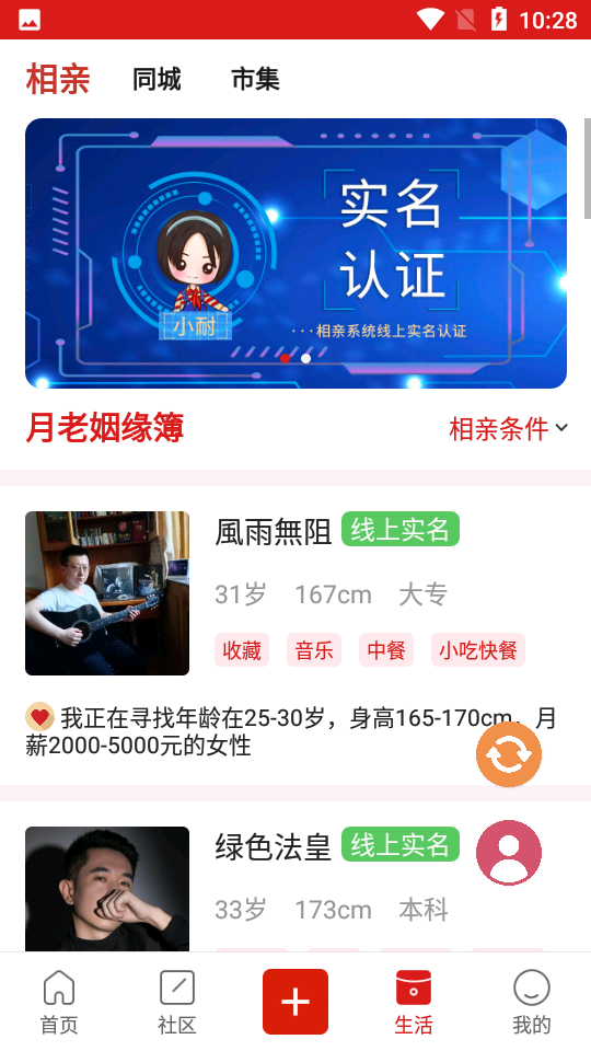 奏耐天津APP v2.2.4